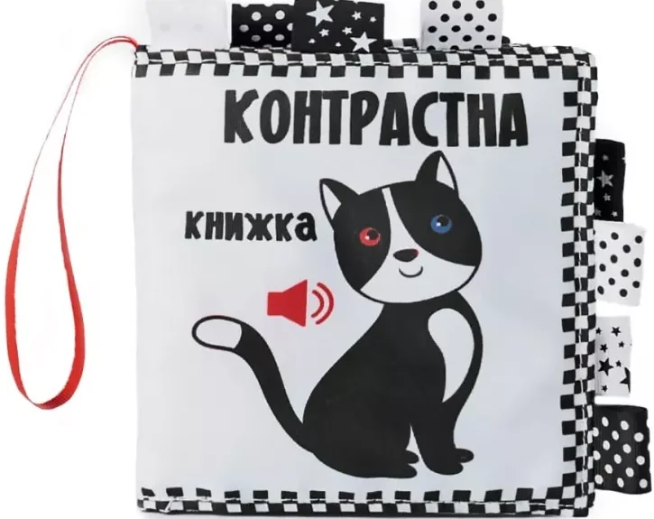 Контрастна книжка «Котик» — Книги-іграшки