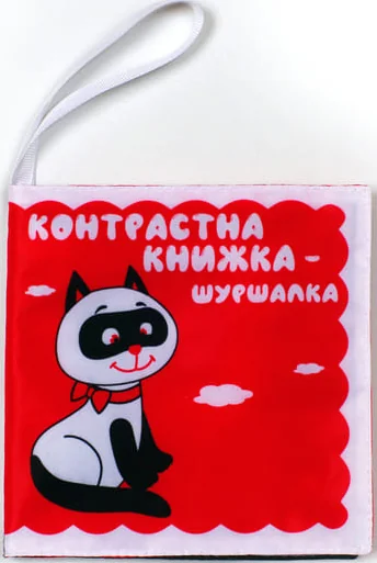 Контрастна м'яка книжка-шуршалка «Котик Тик» — Книжковий хмарочос