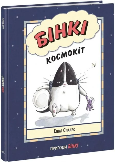 Космоліт