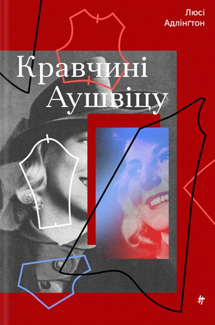 Кравчині Аушвіцу — Історія та культура
