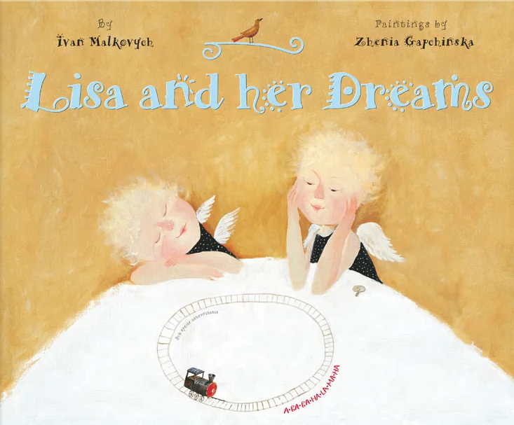 Lisa and Her Dreams — А-БА-БА-ГА-ЛА-МА-ГА