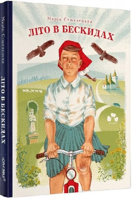 Літо в Бескидах — Дитяча проза