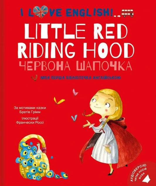Little Red Riding Hood. Червона Шапочка — Розвивальні книги