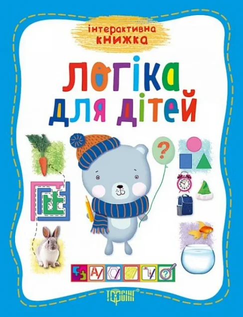 Логіка для дітей — Торсінг