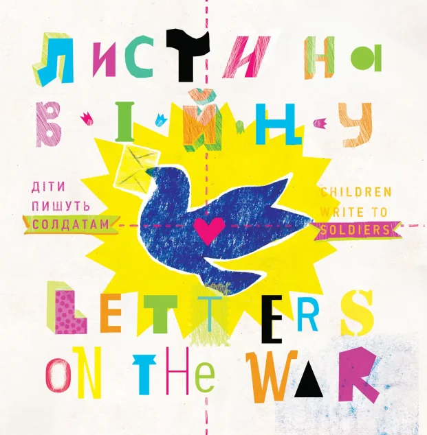 Листи на війну. Діти пишуть солдатам. Letter on the War. Children Write to Soldie — Залізний тато