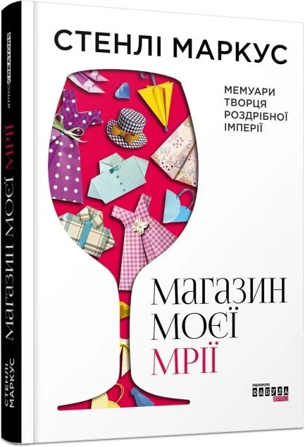 Магазин моєї мрії — Менеджмент