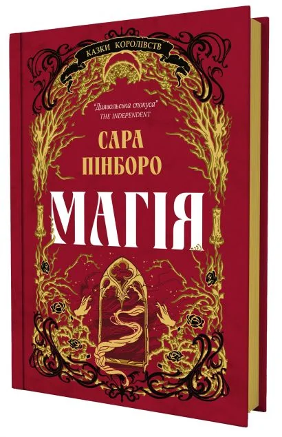 Магія — Зарубіжне фентезі
