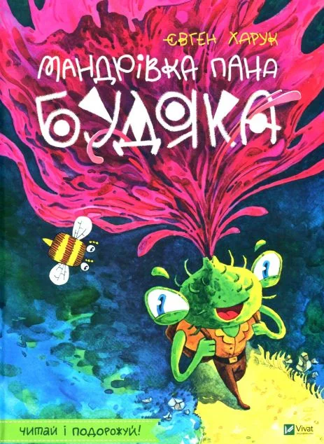 Мандрівка пана Будяка — Казки