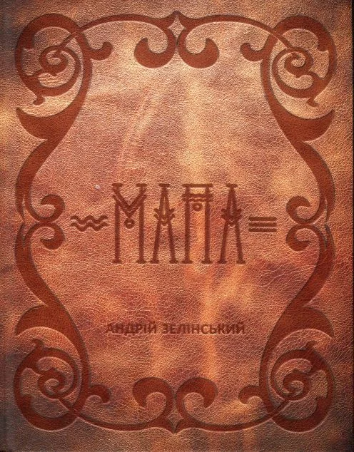 Мапа — Релігія