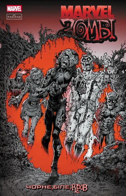 Marvel Зомбі. Чорне, Біле, Кров. Випуск 3 (обкладинка D) — Marvel