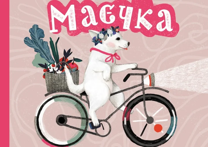 Маєчка — Дитяча проза
