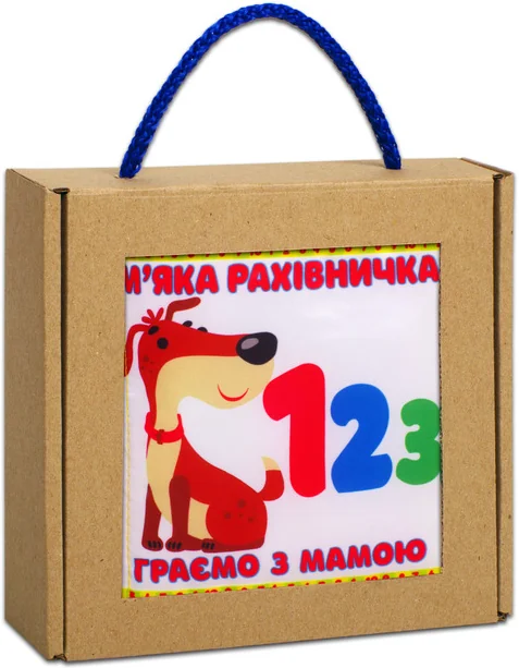 М’яка книжка «М’яка рахівничка» — Книги-іграшки