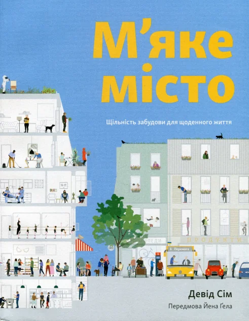 М’яке місто — Мистецтво