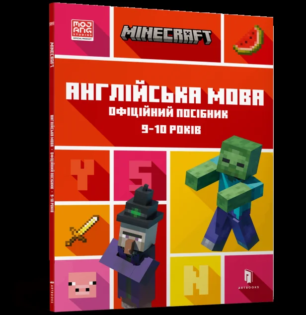 Minecraft. Англійська мова. Офіційний посібник. 9-10 років — Розвивальні книги