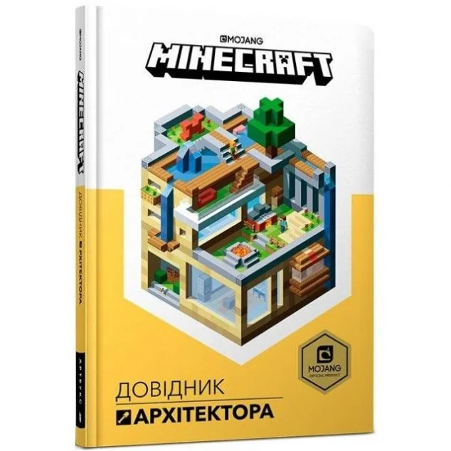 Minecraft. Довідник Архітектора — Джеллі Крейг