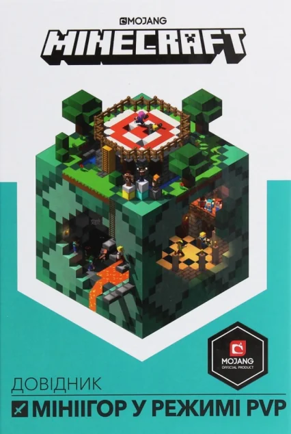 Minecraft. Довідник мініігор — Стефані Мілтон, Крейг Джеллі