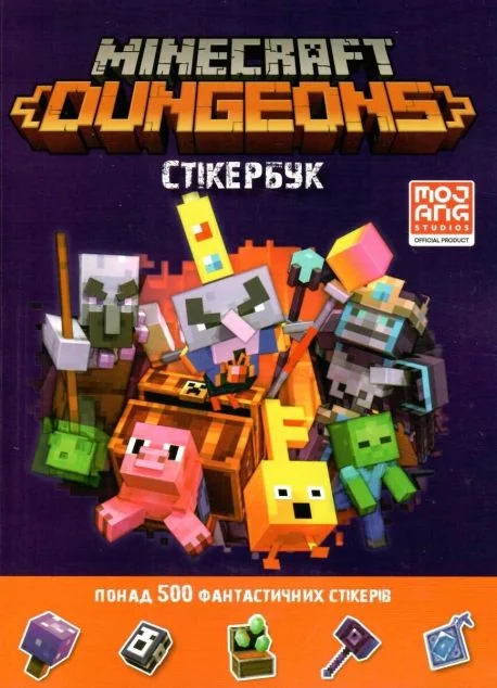 Minecraft Dungeons. Стікербук | купити книгу онлайн