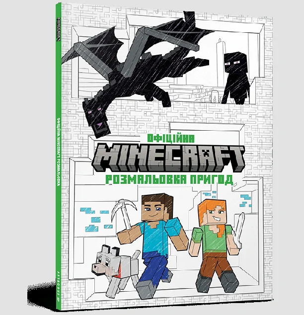 Minecraft. Офіційна розмальовка пригод — Розмальовки для дітей