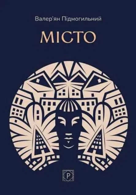 Місто