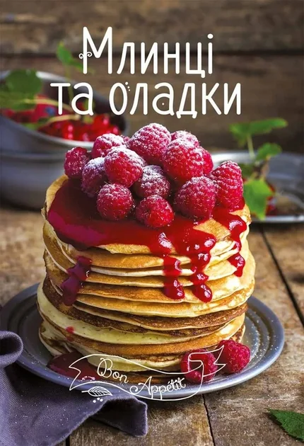 Млинці та оладки — Кулінарія
