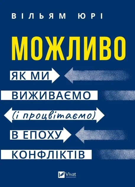 Можливо