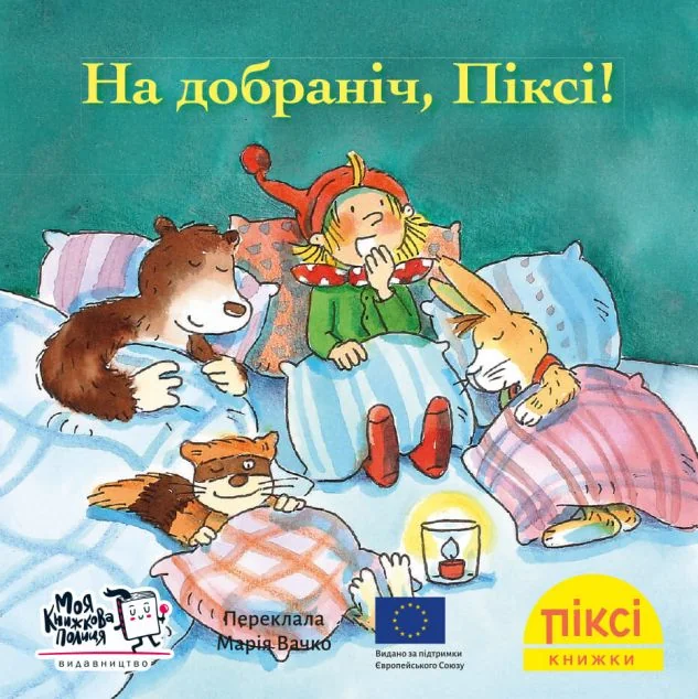 На добраніч, Піксі! — Казки