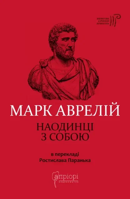 Наодинці з собою