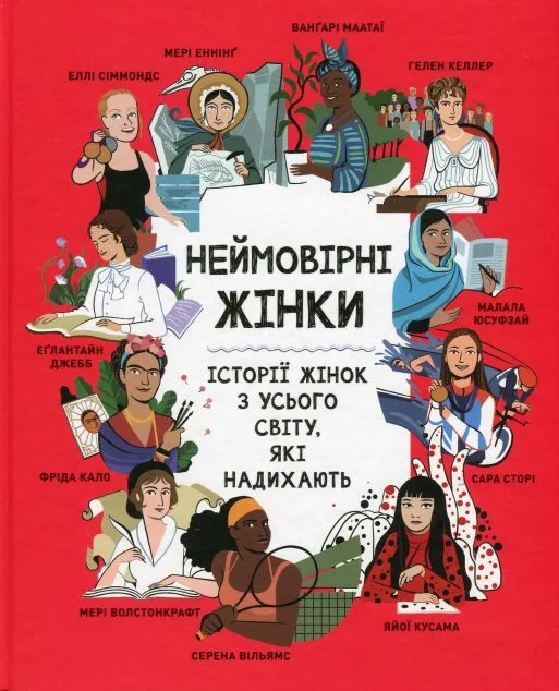 Неймовірні жінки — Джорджія Емсон-Бредшов