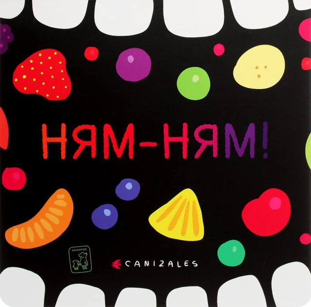 Ням-Ням — Книги для малят