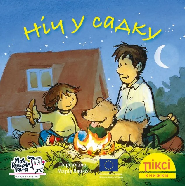 Ніч у садку — Казки