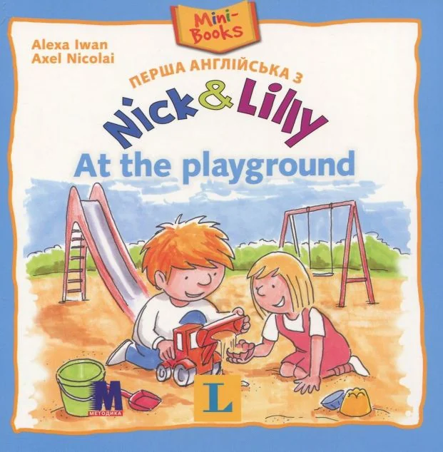Nick & Lilly. At the Playground — Дитяча проза