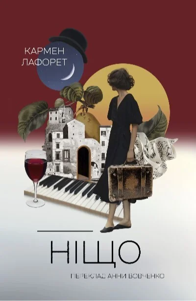 Ніщо — Класична зарубіжна проза