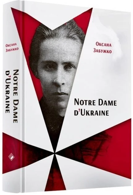 Notre Dame D'Ukraine — Комора
