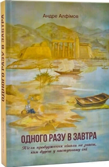 Одного разу в Завтра — Сучасна українська проза