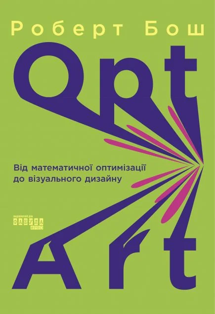 Opt Art — IT-книги