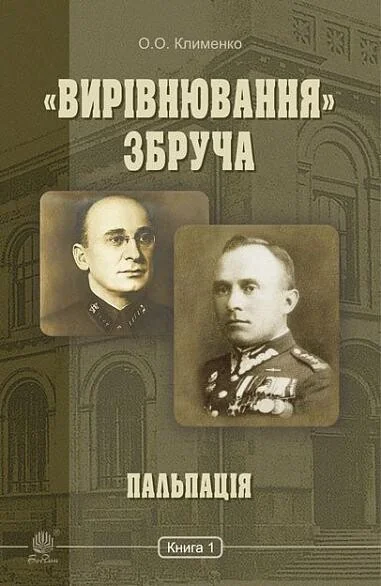 Пальпація