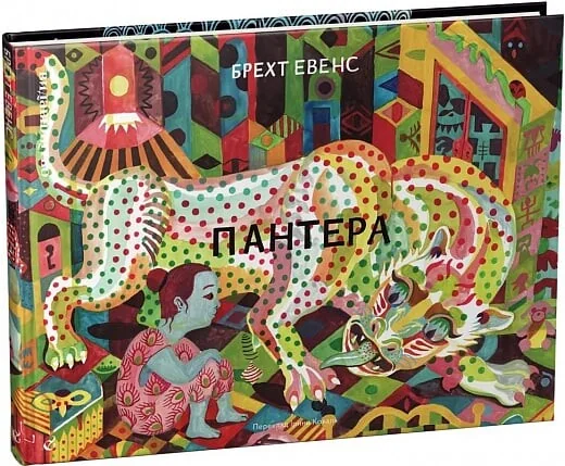 Пантера — Європейські комікси