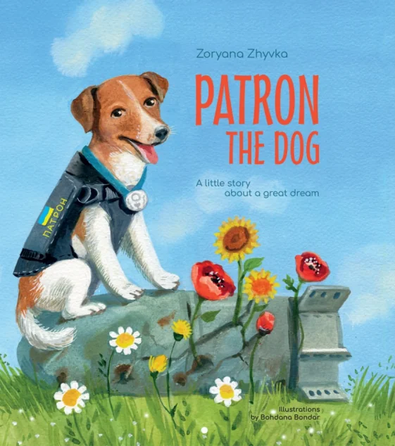 Patron the dog — Дитяча література іноземними мовами