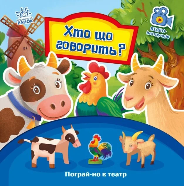 Пограй-но в театр. Хто що говорить? — Геннадій Меламед