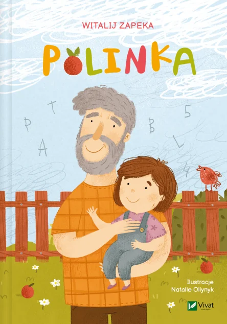 Polinka — Дитяча література іноземними мовами