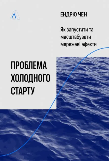 Проблема холодного старту — Менеджмент