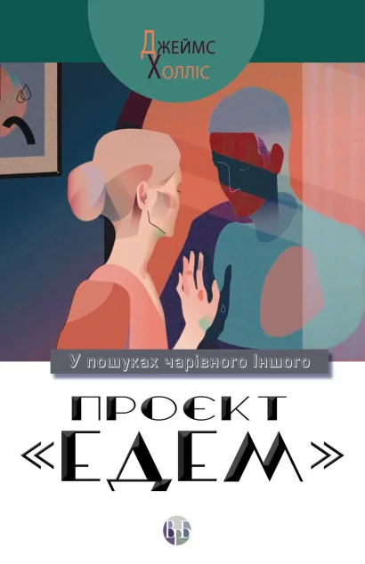 Проєкт «Едем»