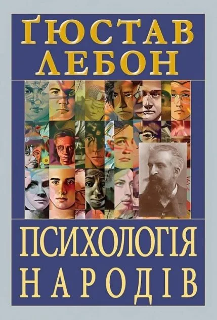 Психологія народів — Суспільство та політика