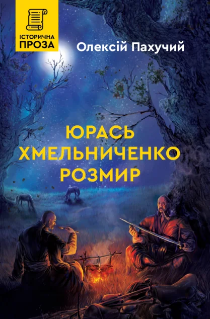 Розмир