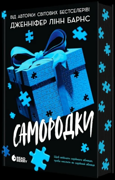 Самородки