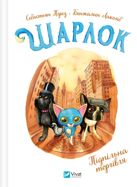 Підпільна торгівля