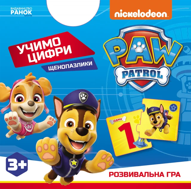 Щенячий Патруль. Щенопазлики. Цифри