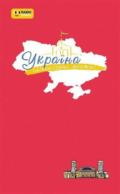 Щоденник «Пульс нації» — Блокноти та записники