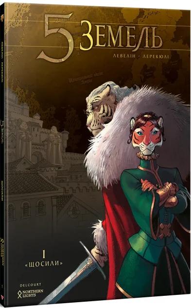 Щосили | купити книгу онлайн