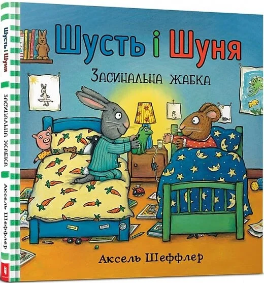 Засинальна жаба
